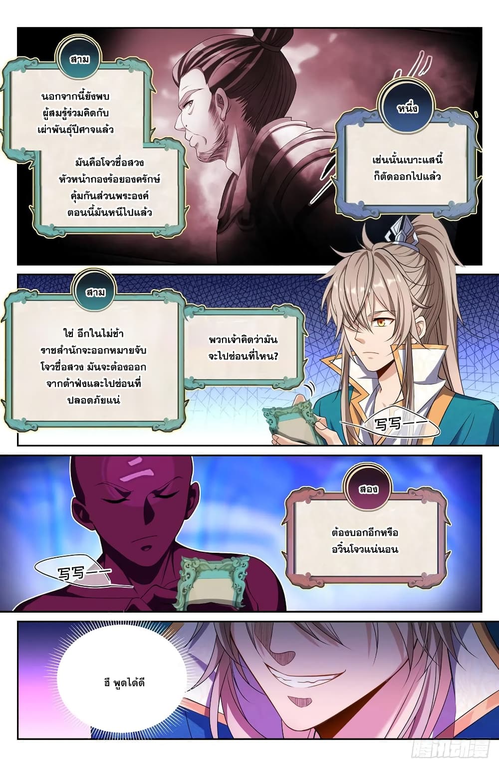 หน้า 14