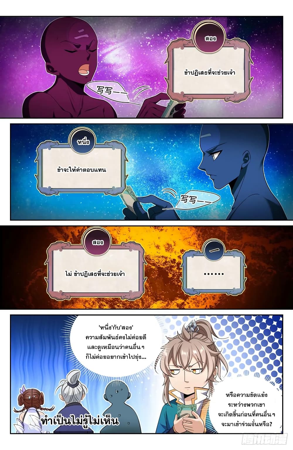 หน้า 16