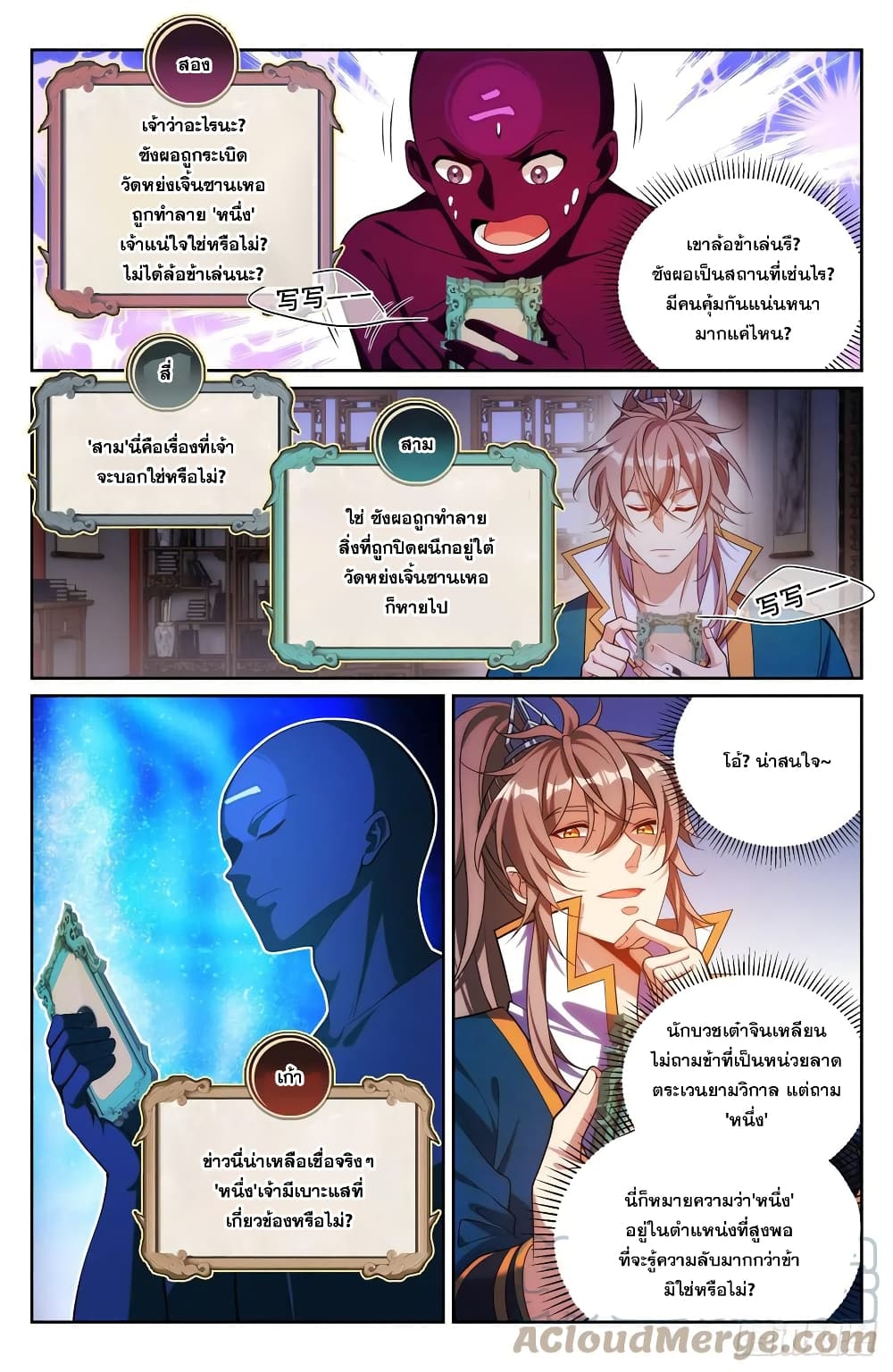 หน้า 3