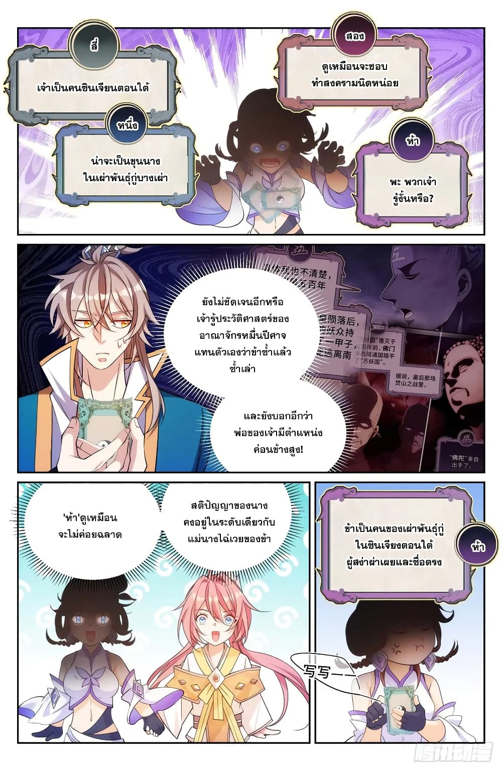 หน้า 6