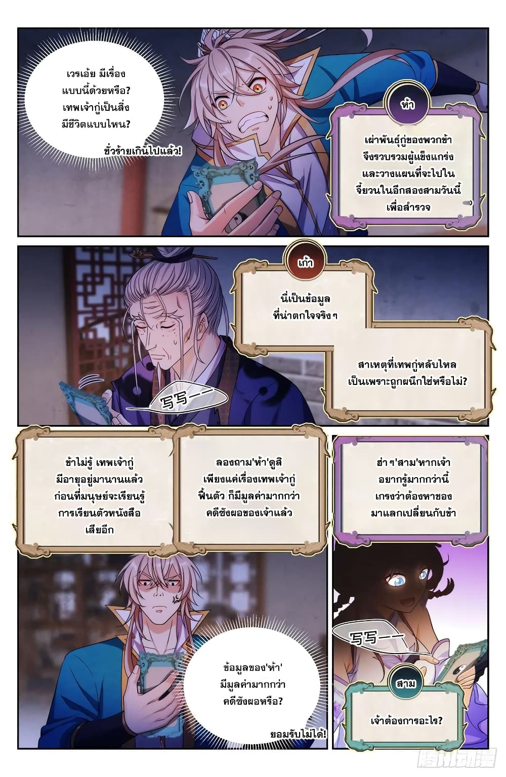 หน้า 10