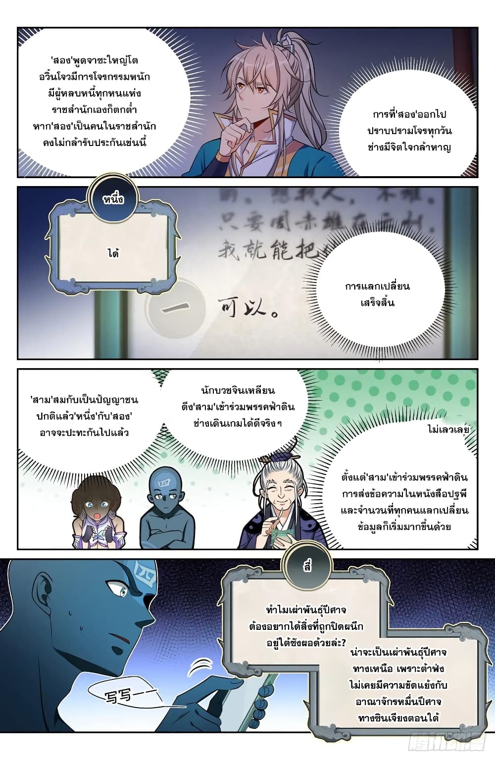 หน้า 2