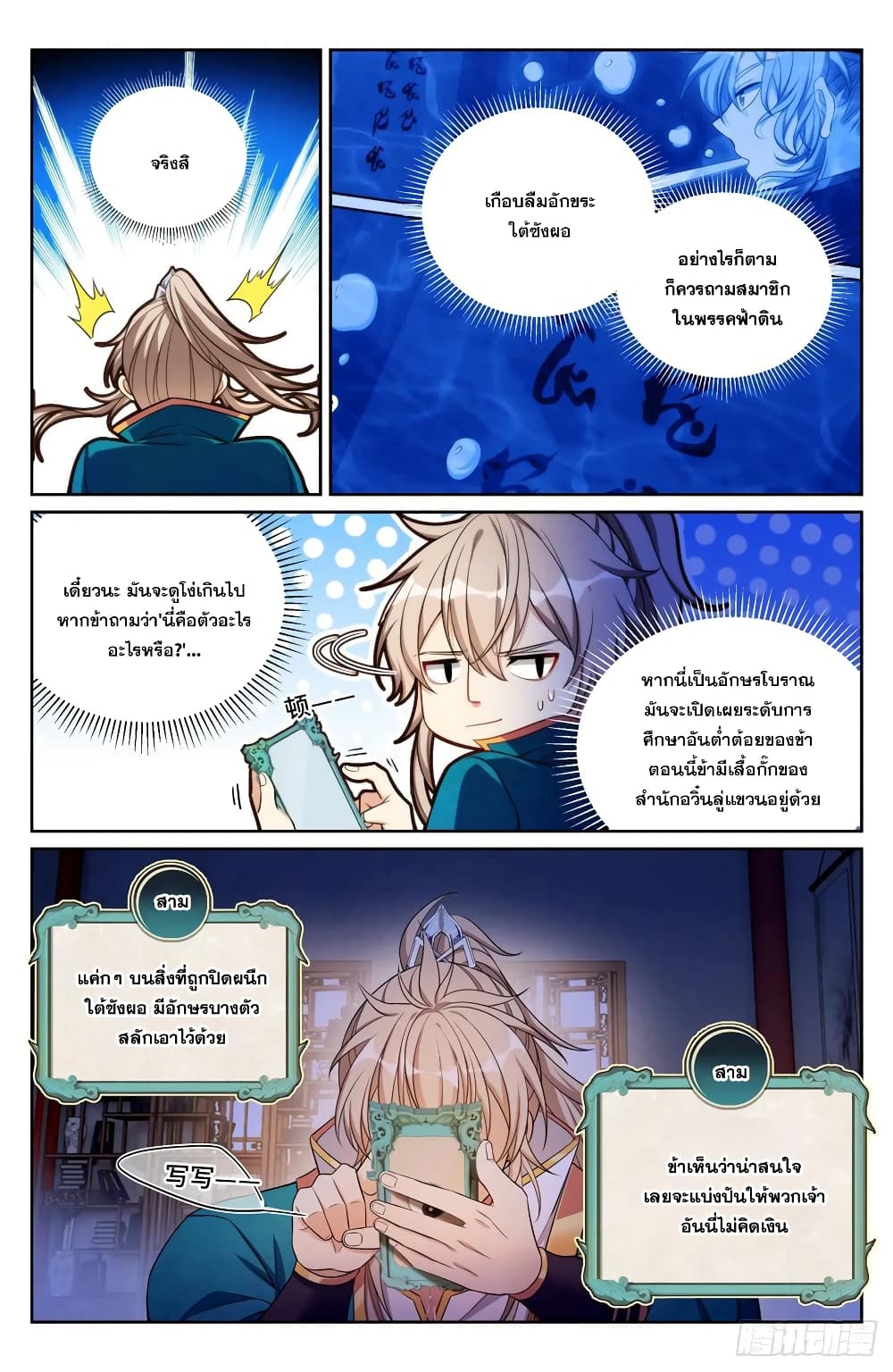 หน้า 12