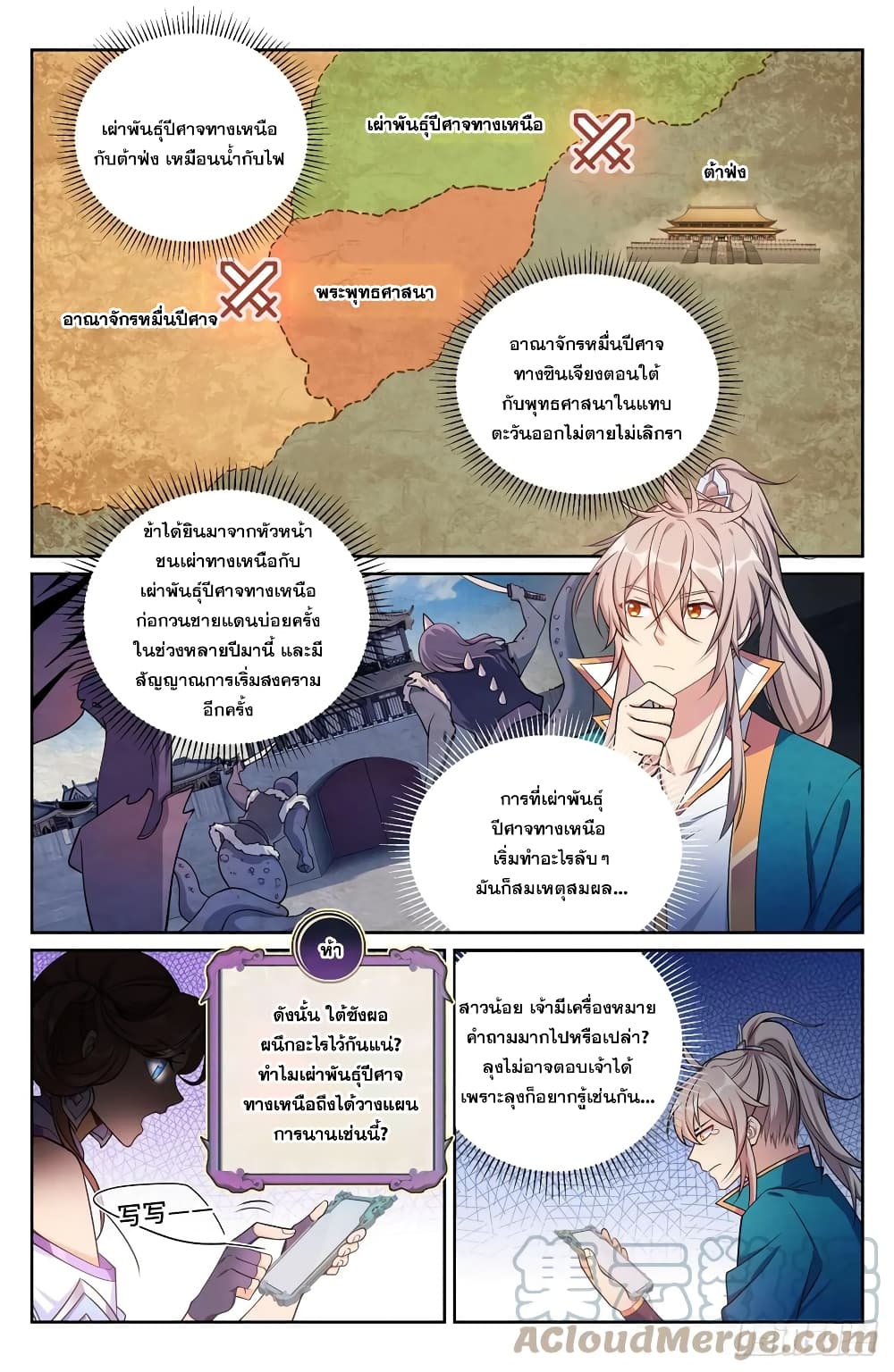 หน้า 3