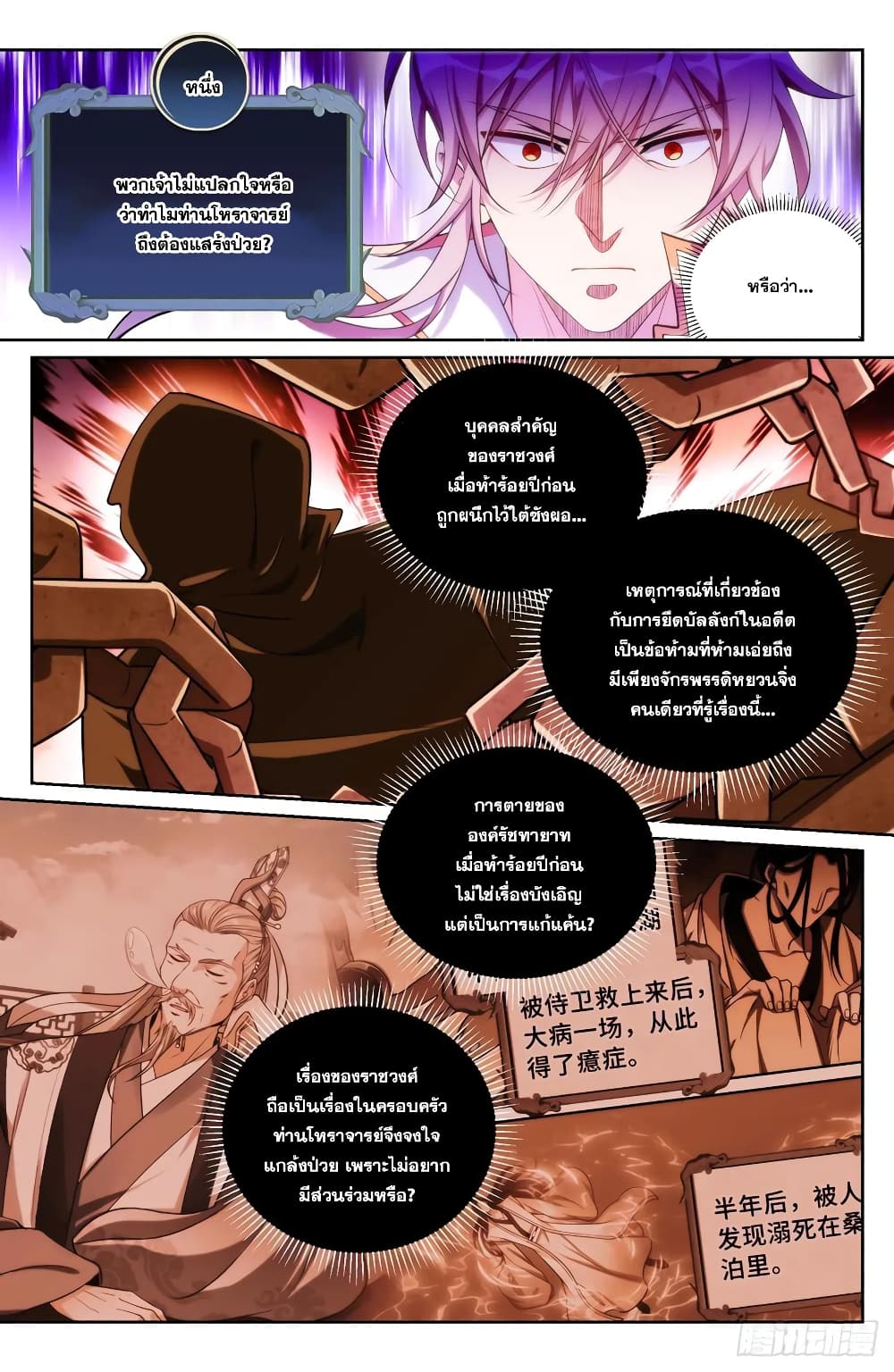 หน้า 10