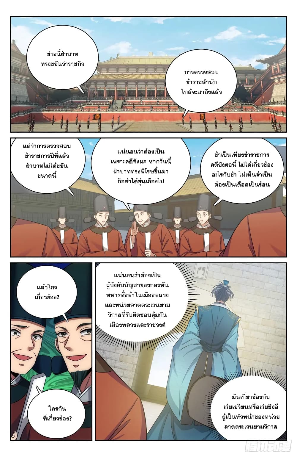 หน้า 2