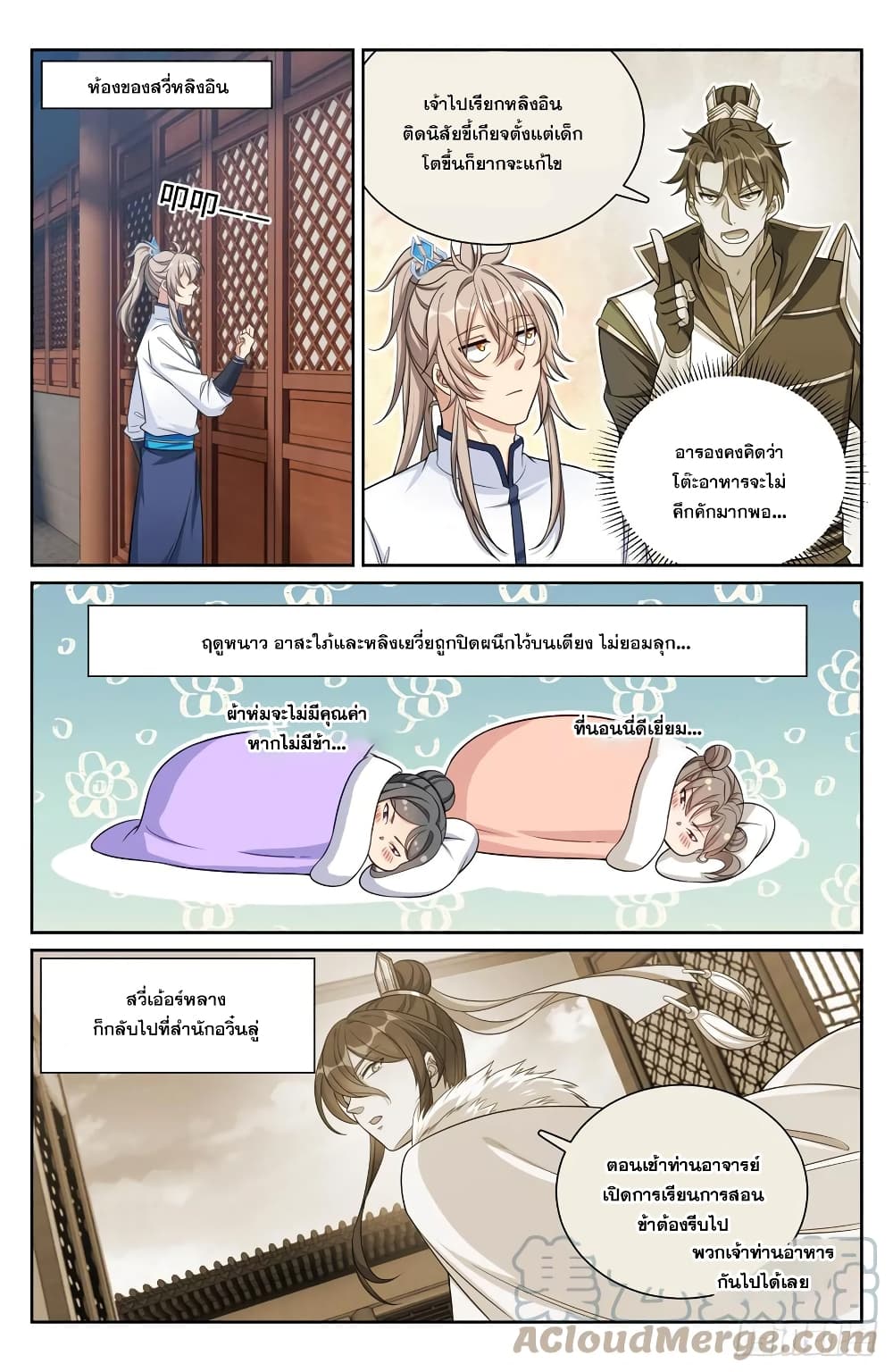 หน้า 11