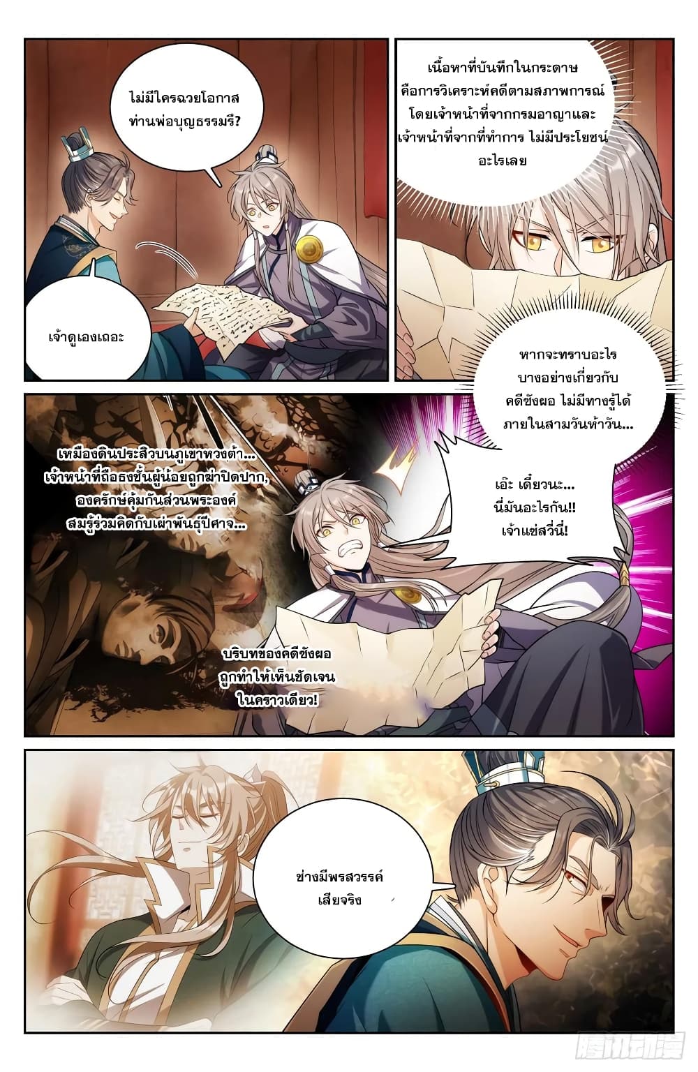 หน้า 2