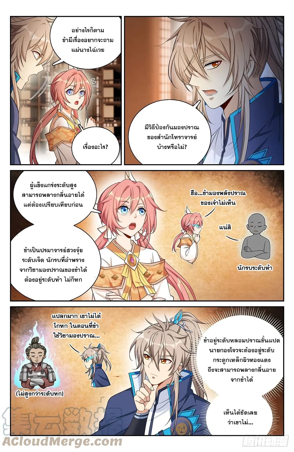 หน้า 7