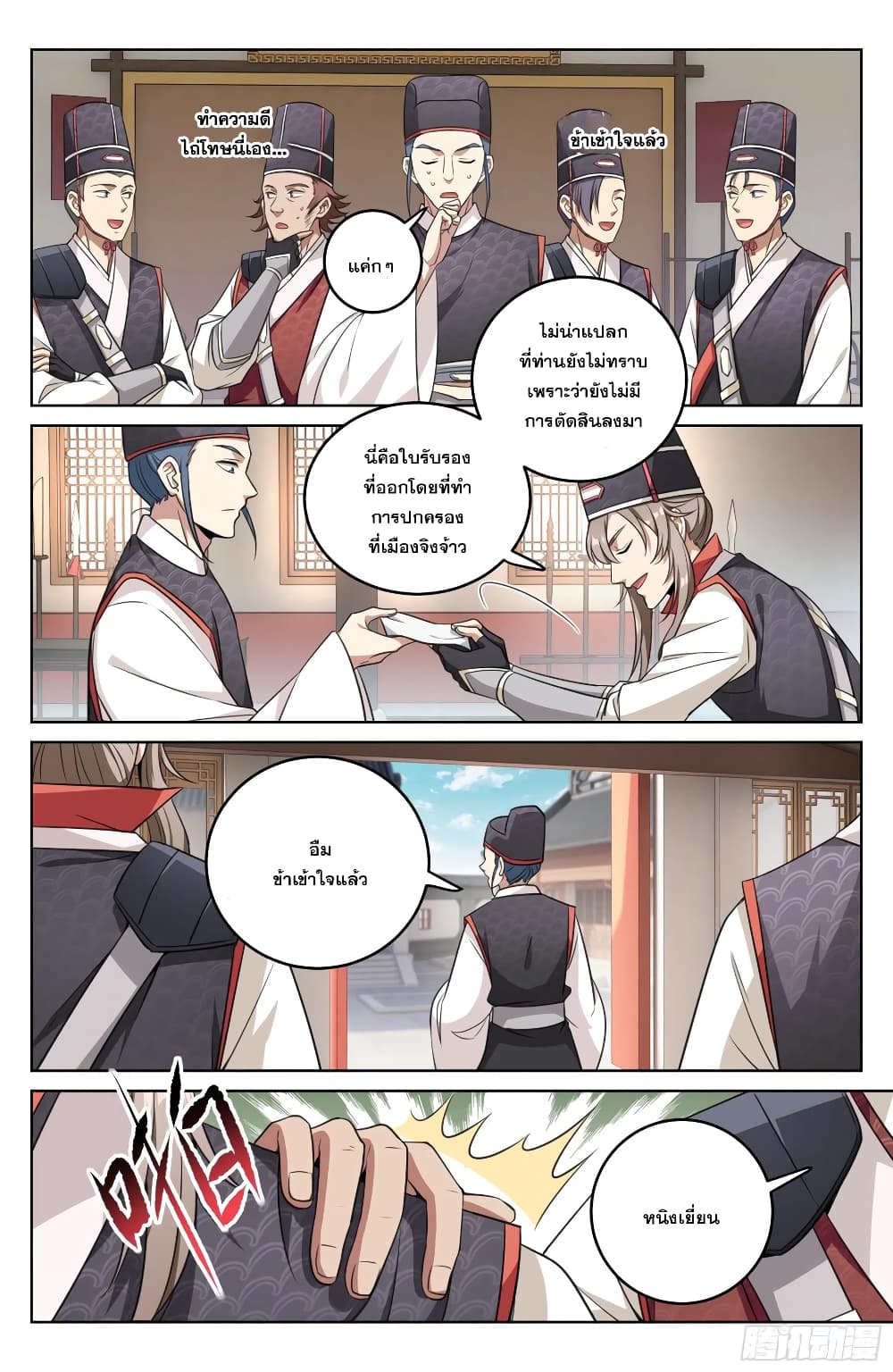 หน้า 6