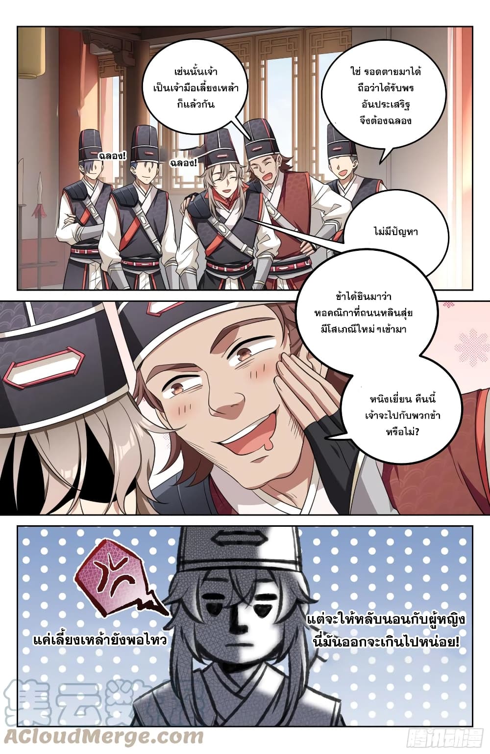 หน้า 7