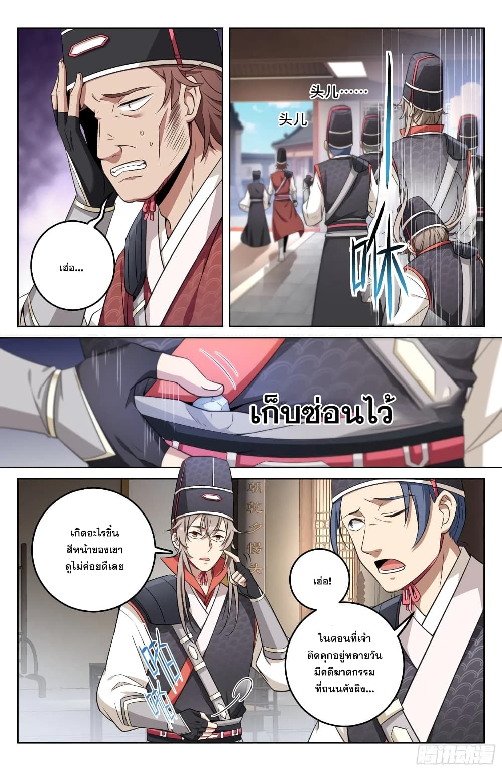 หน้า 10