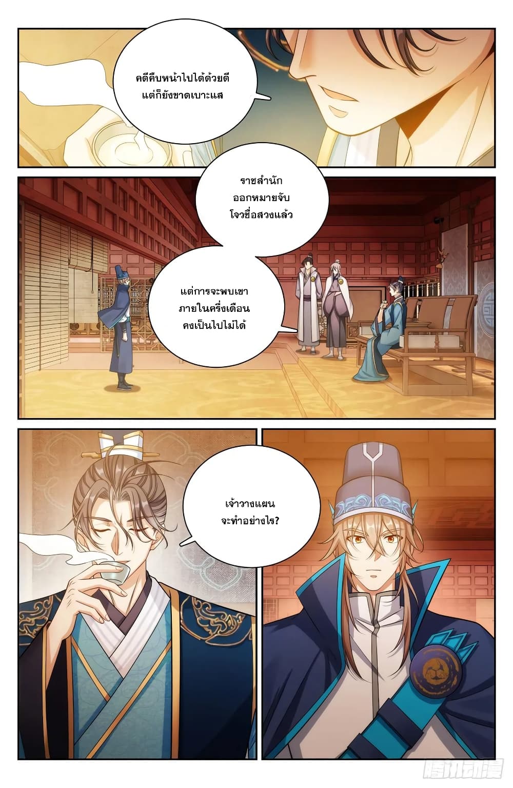 หน้า 8
