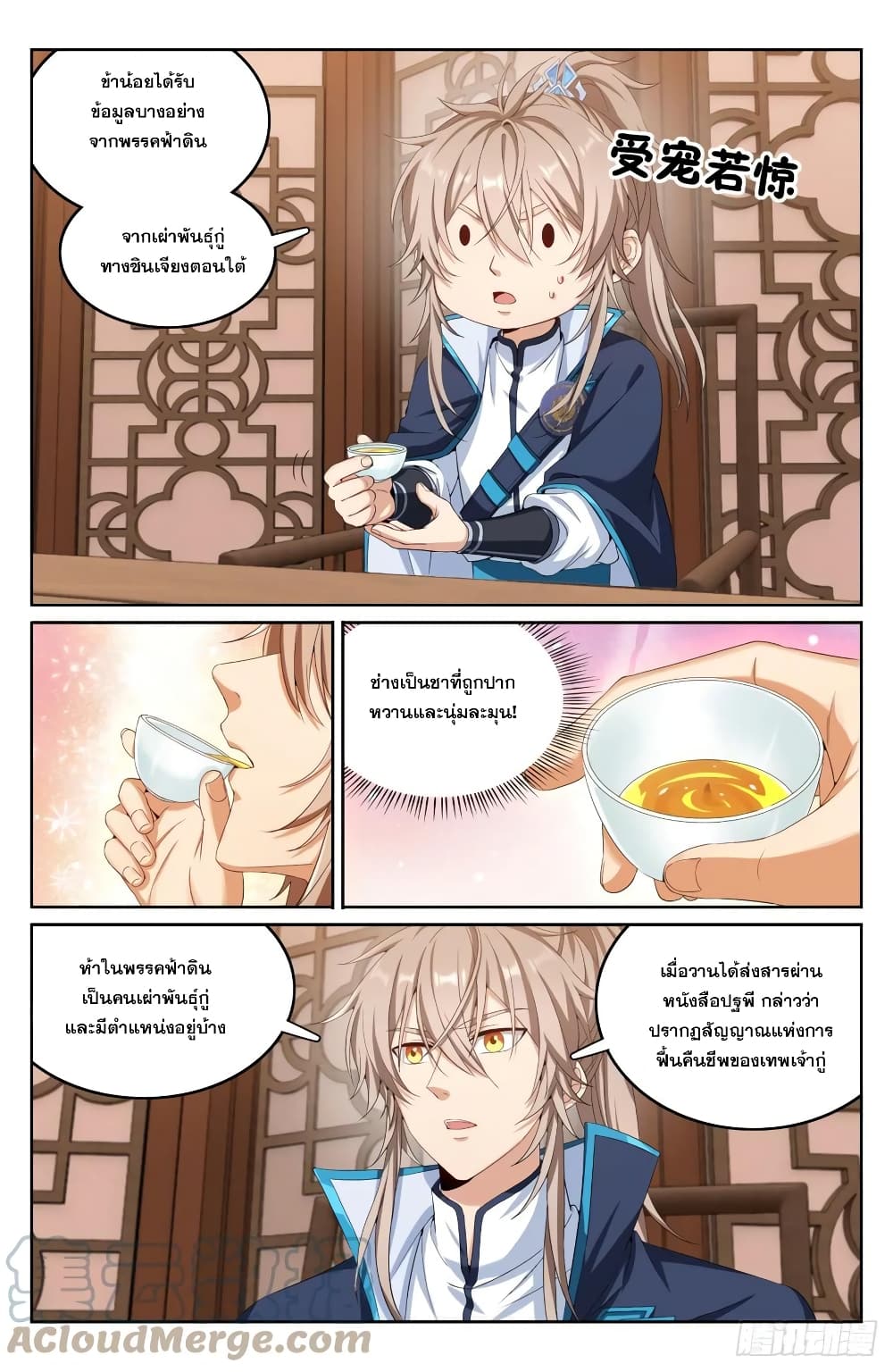 หน้า 3