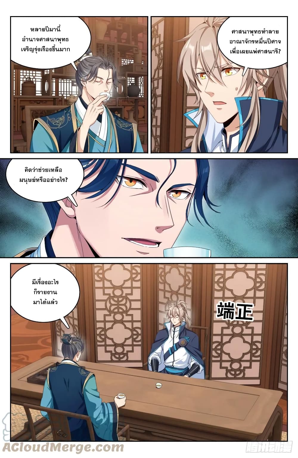 หน้า 5