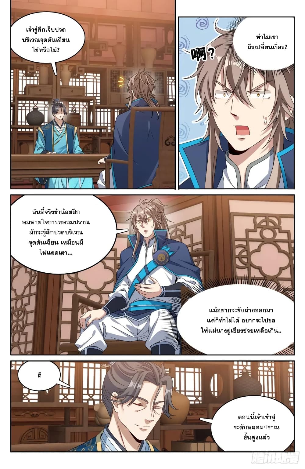 หน้า 8