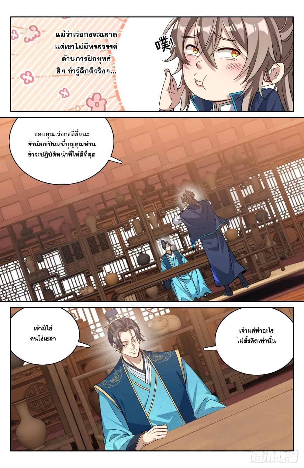 หน้า 10