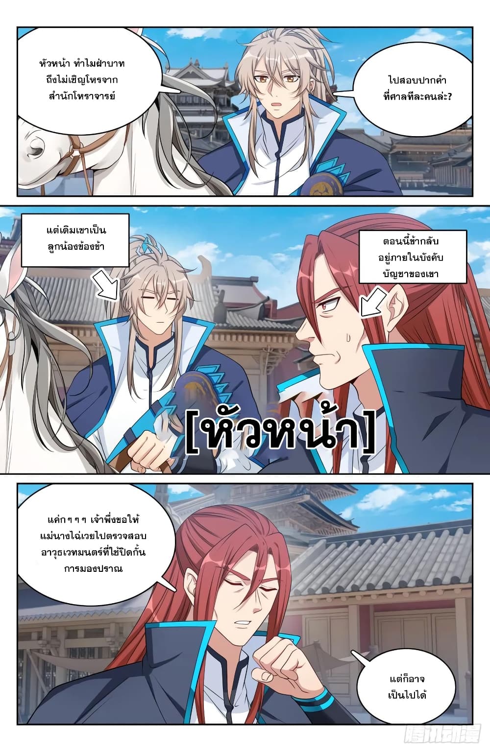 หน้า 2