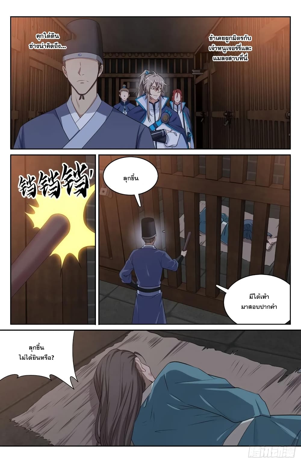 หน้า 14