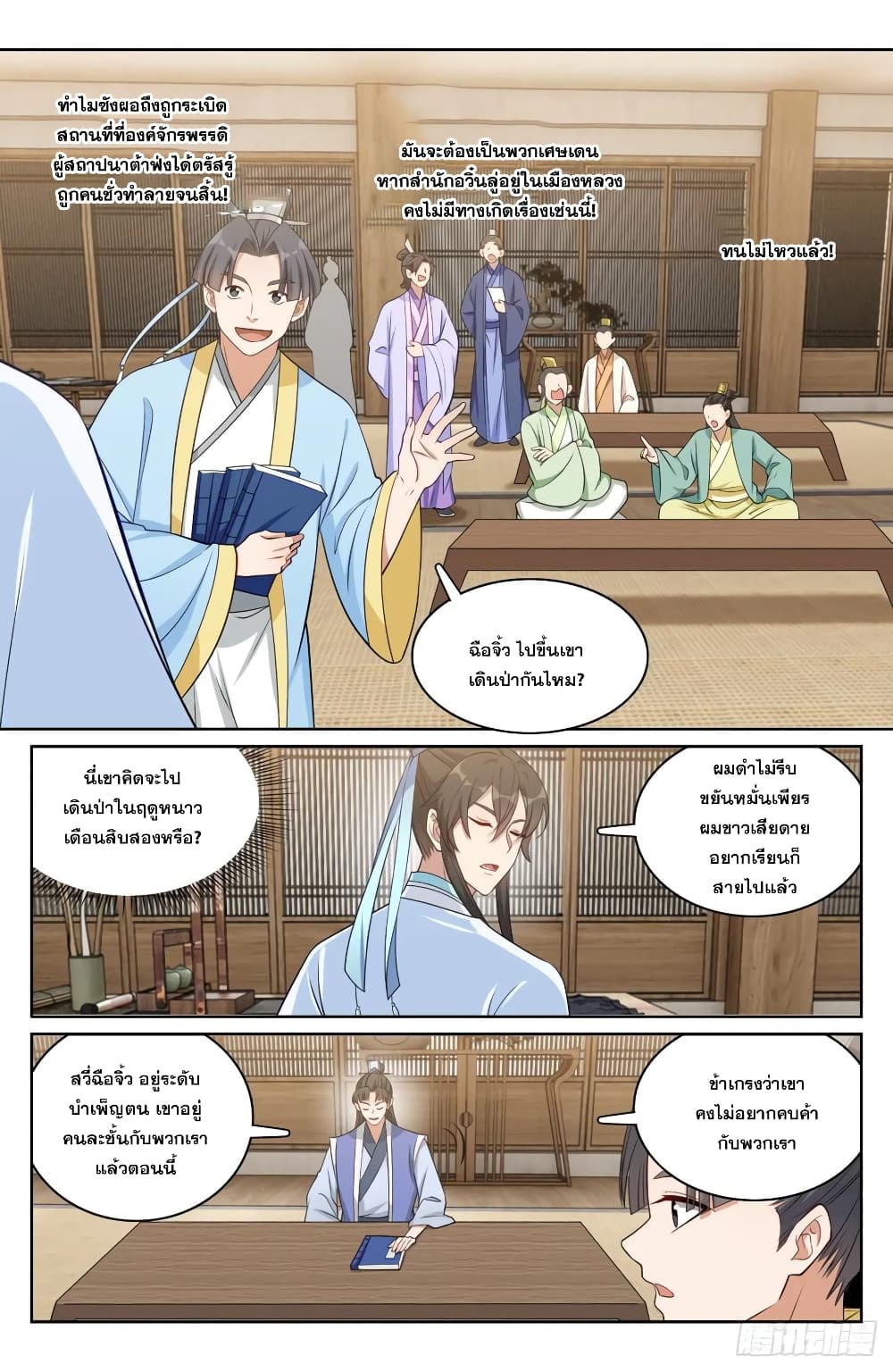 หน้า 6