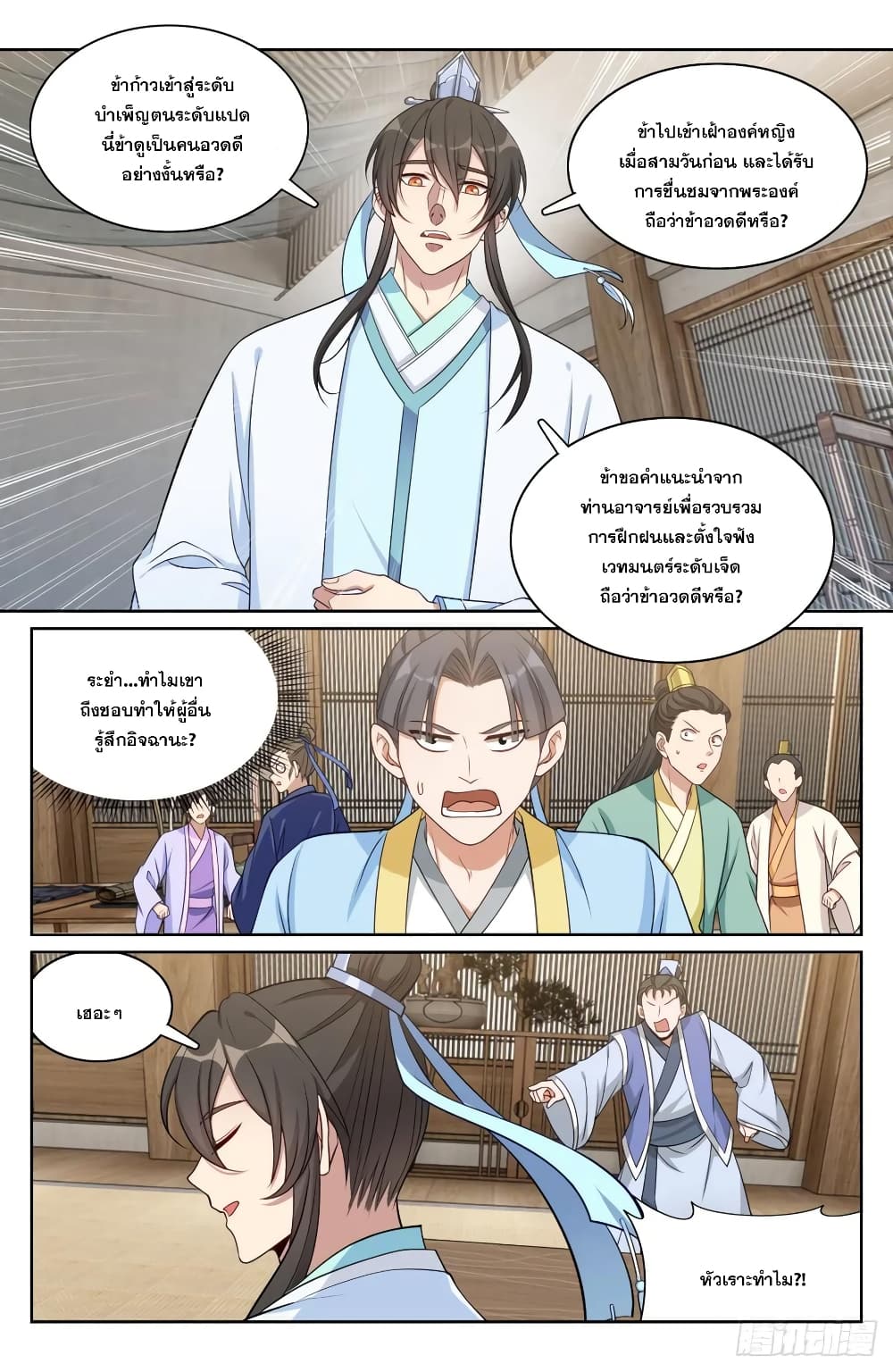 หน้า 8
