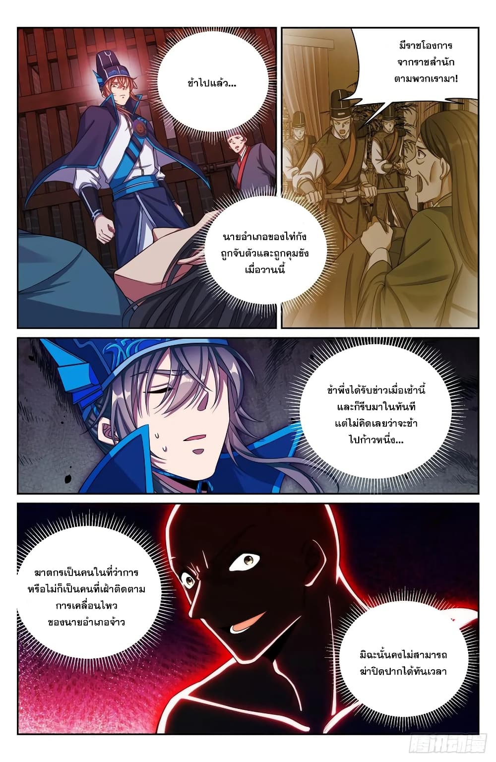 หน้า 2