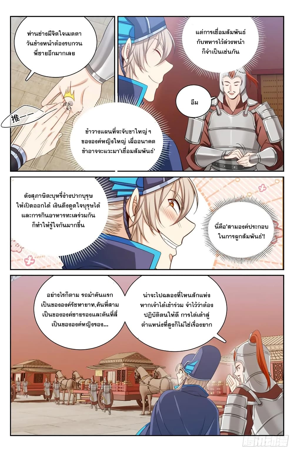 หน้า 16