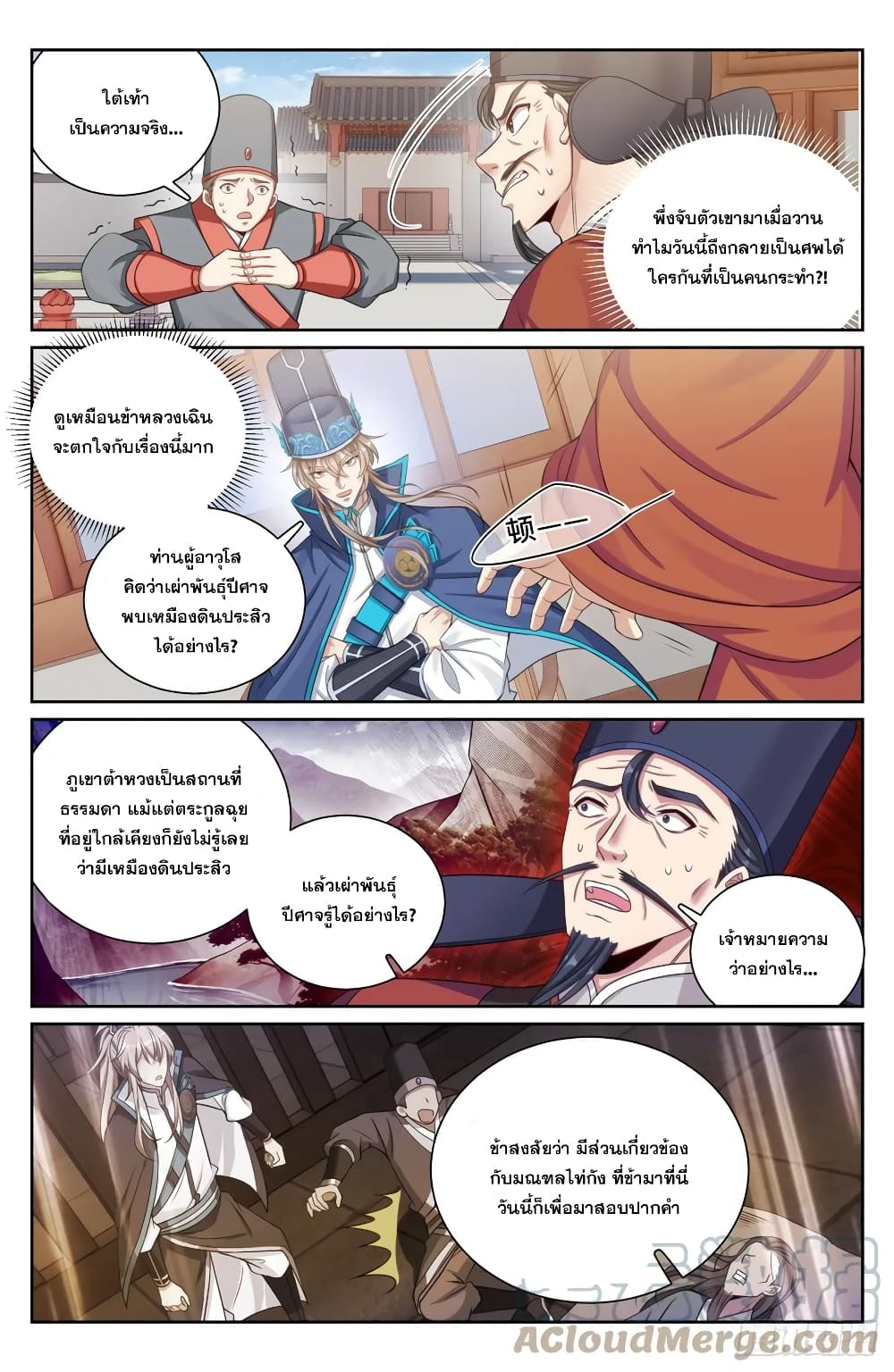 หน้า 5