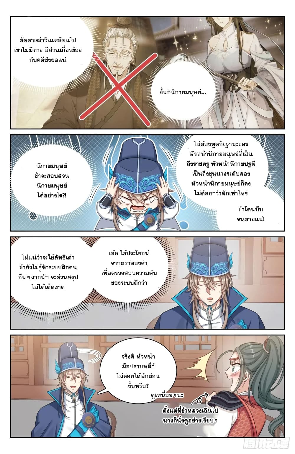 หน้า 8