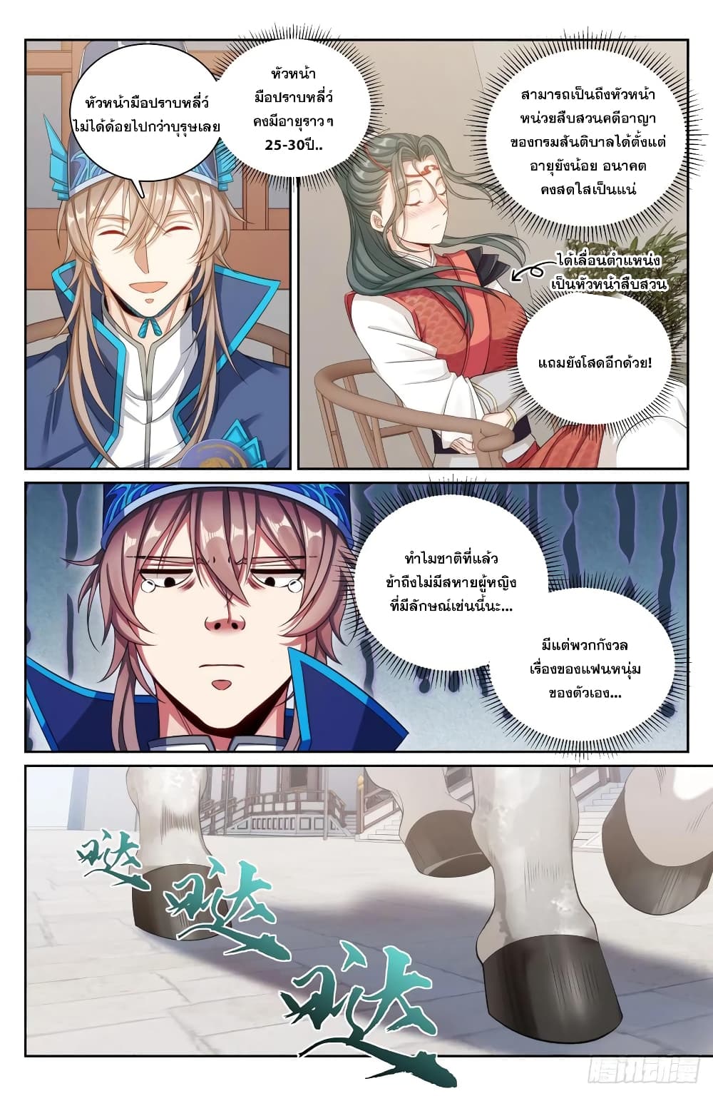 หน้า 10
