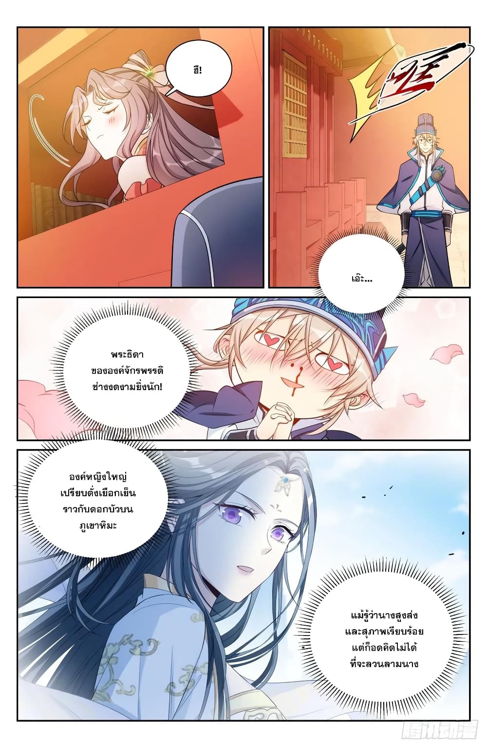 หน้า 4