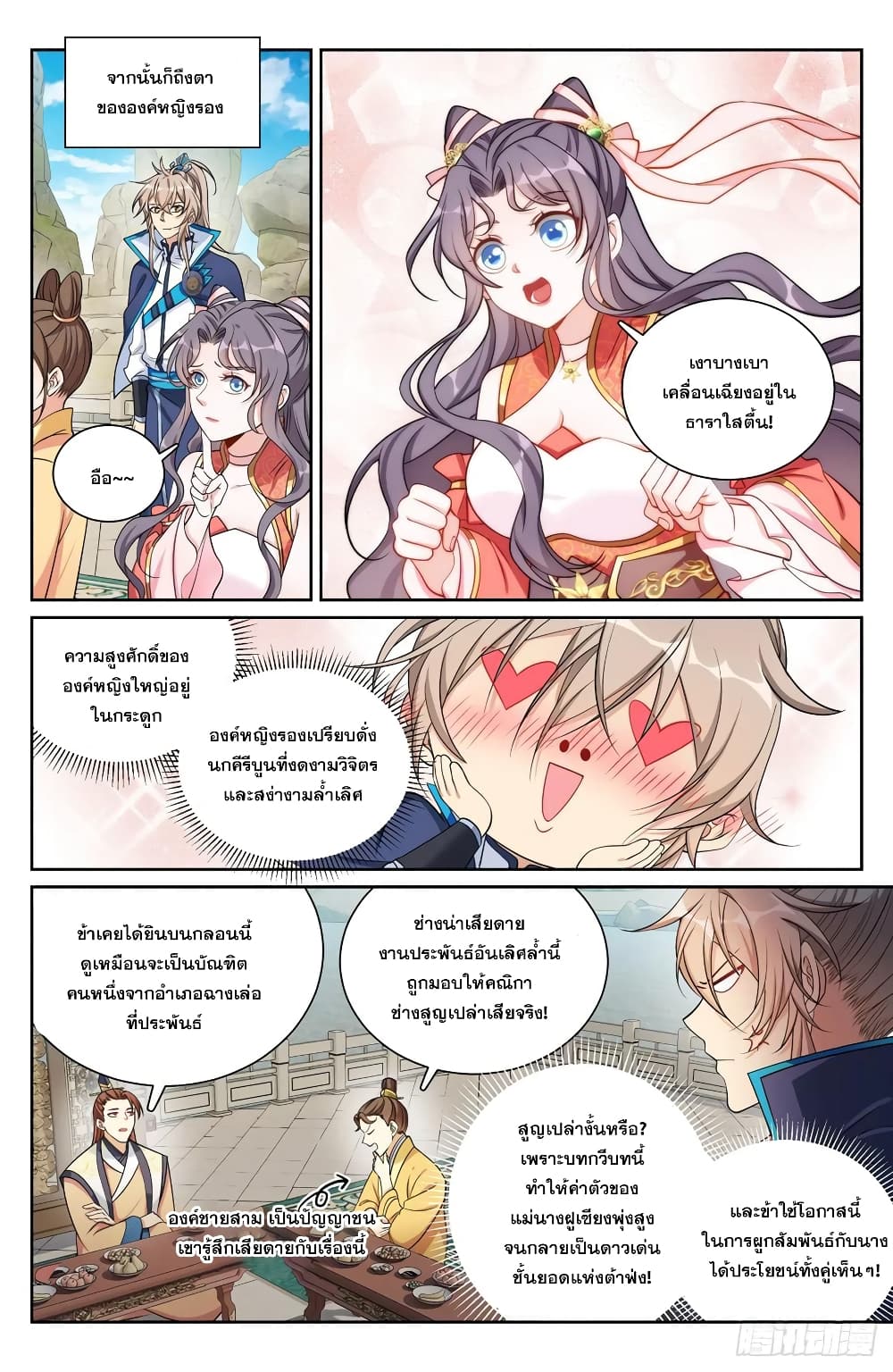 หน้า 10