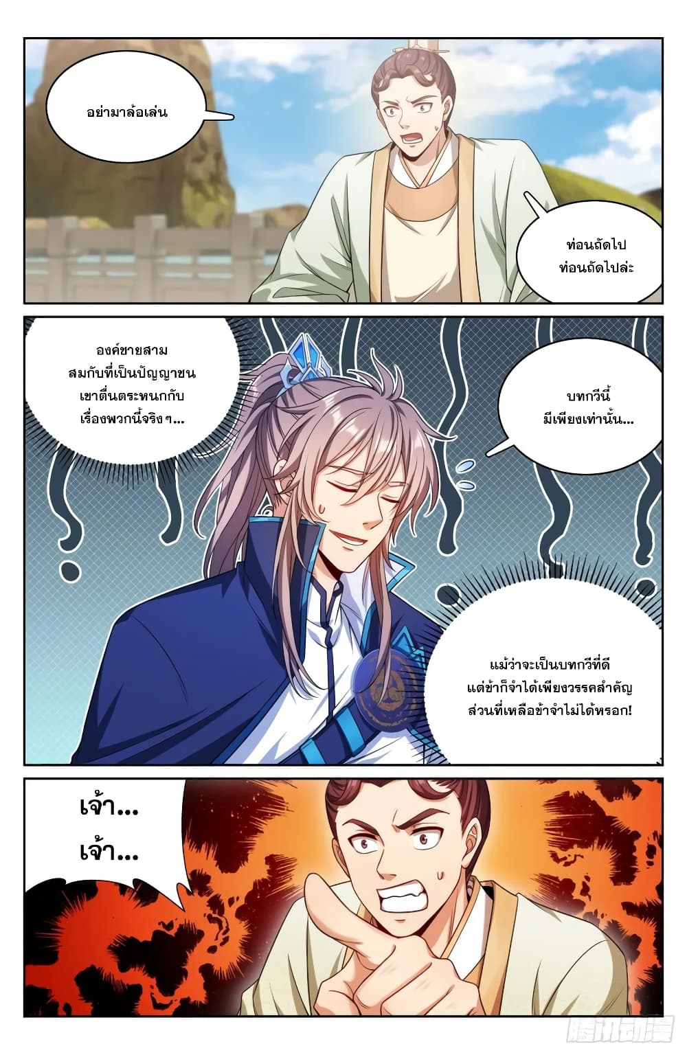 หน้า 10