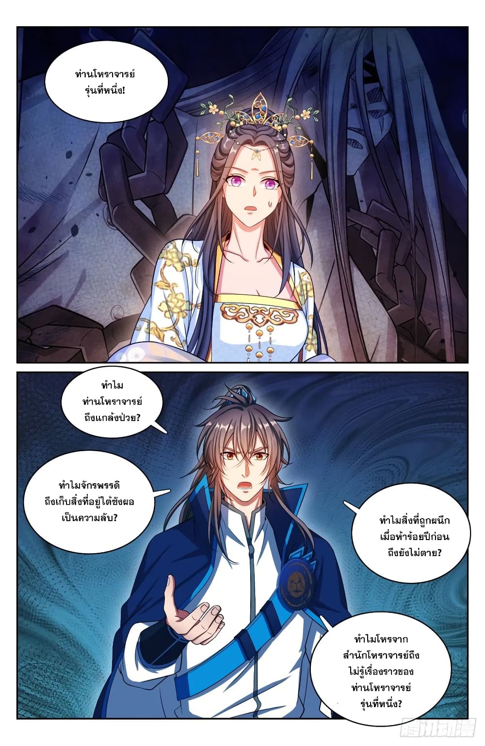 หน้า 6