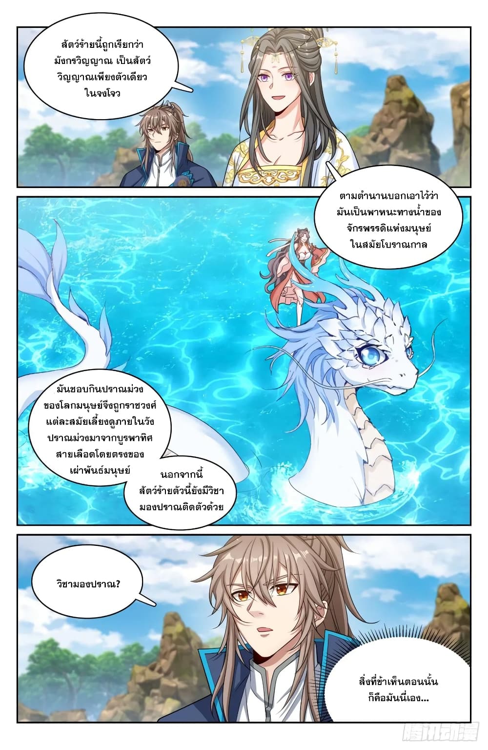 หน้า 10