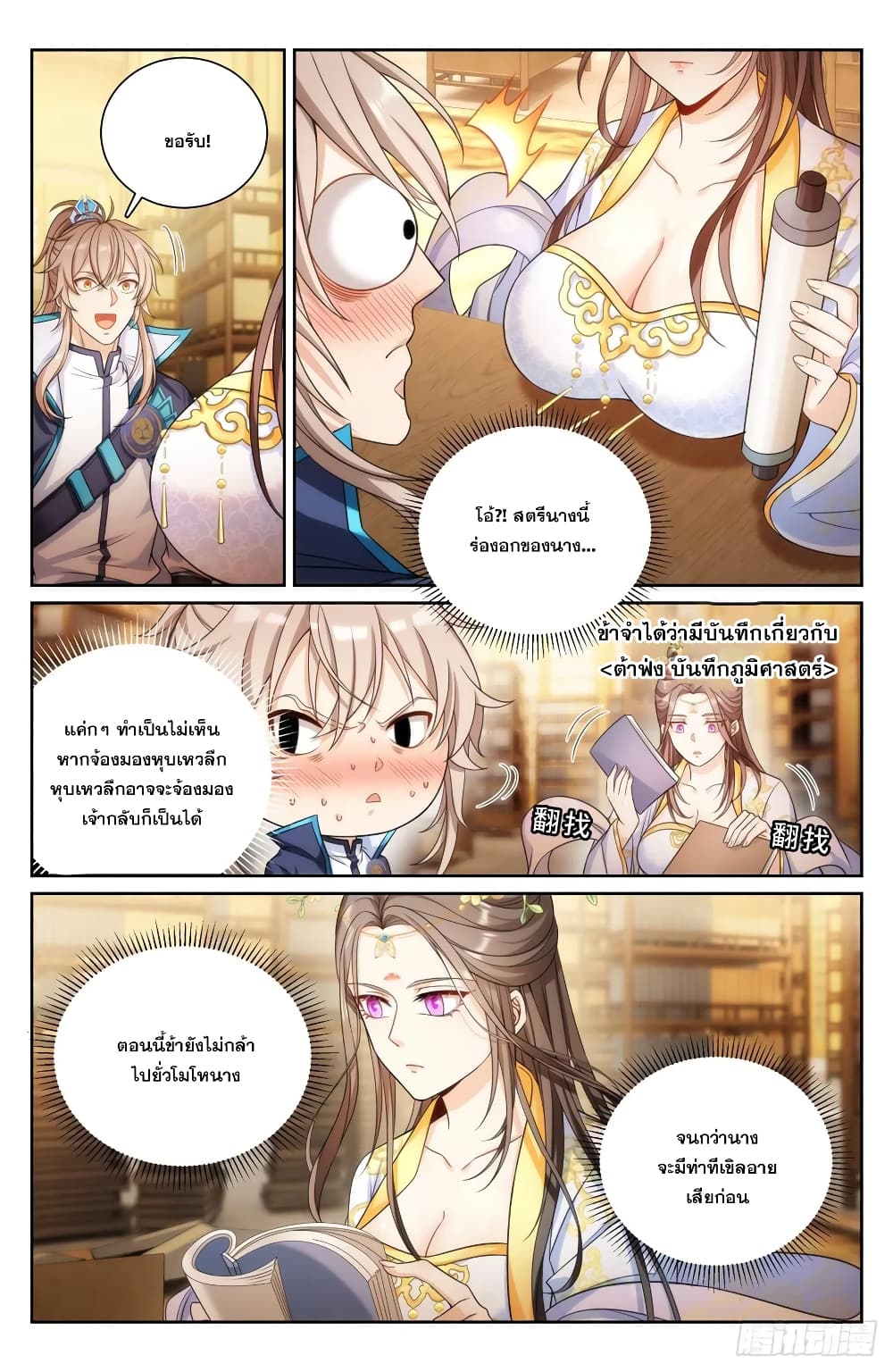 หน้า 11