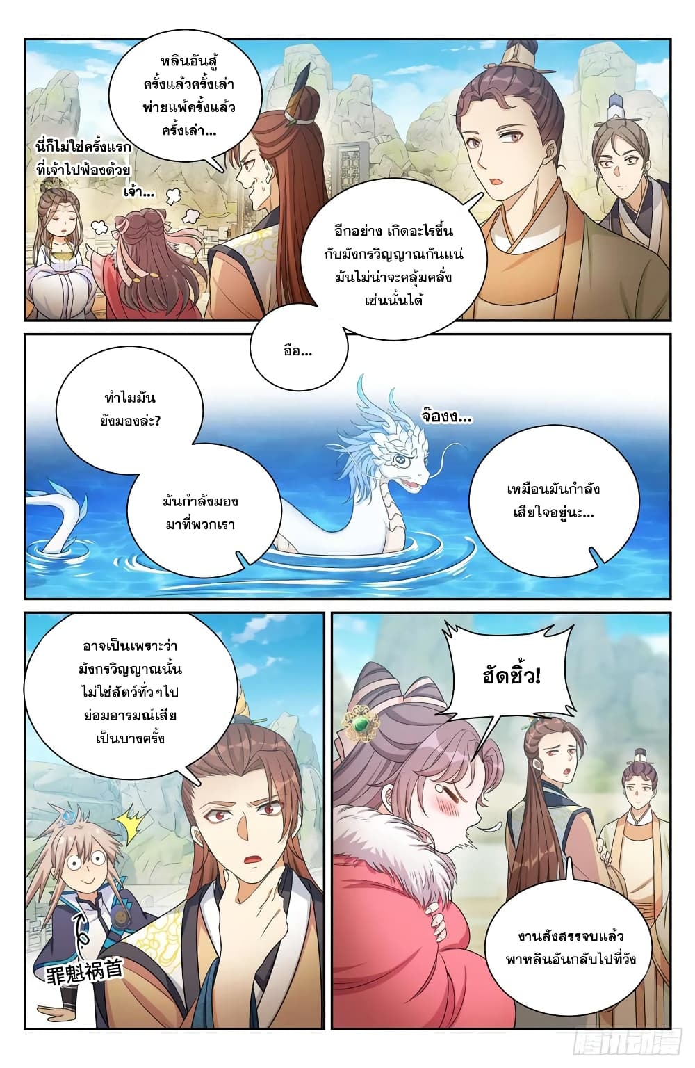 หน้า 7