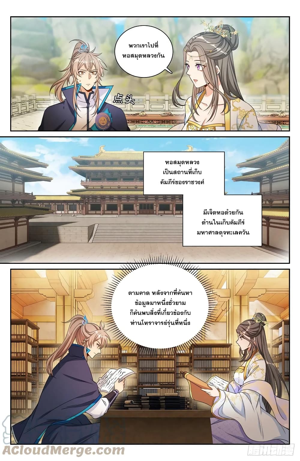 หน้า 8