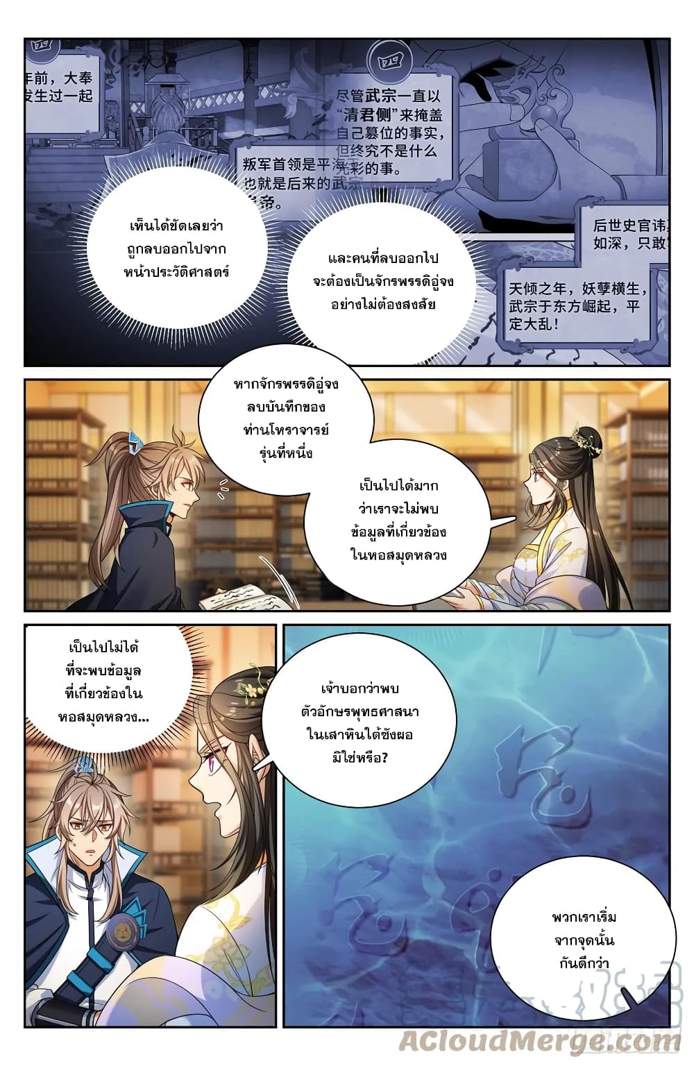 หน้า 10