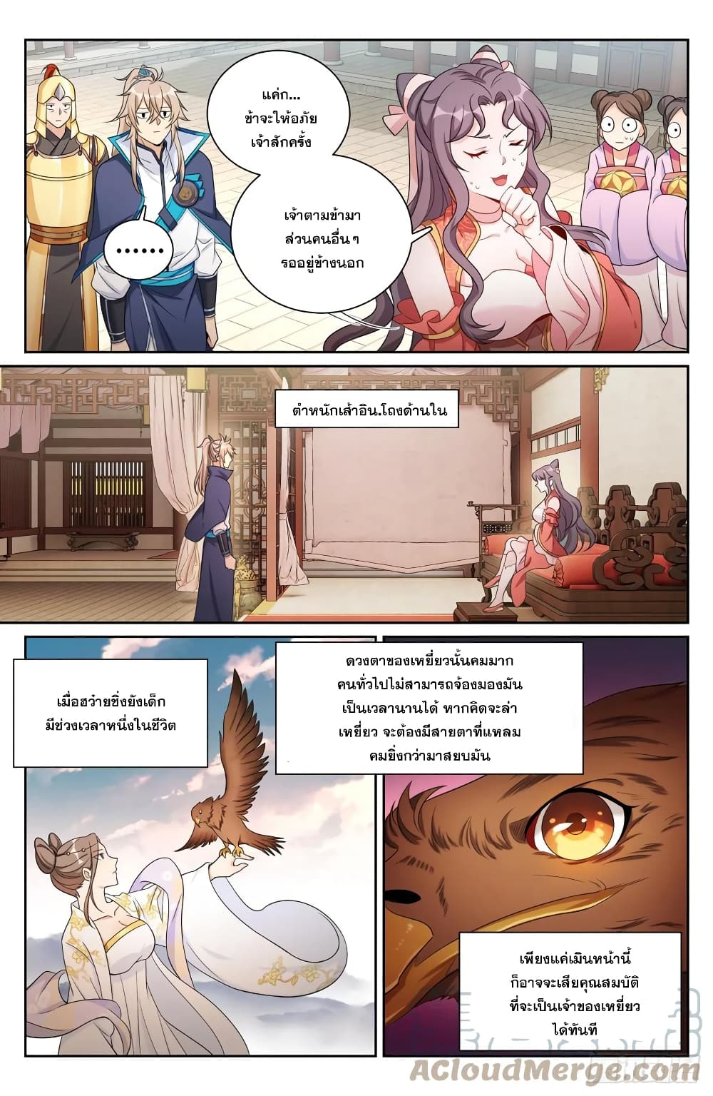 หน้า 11