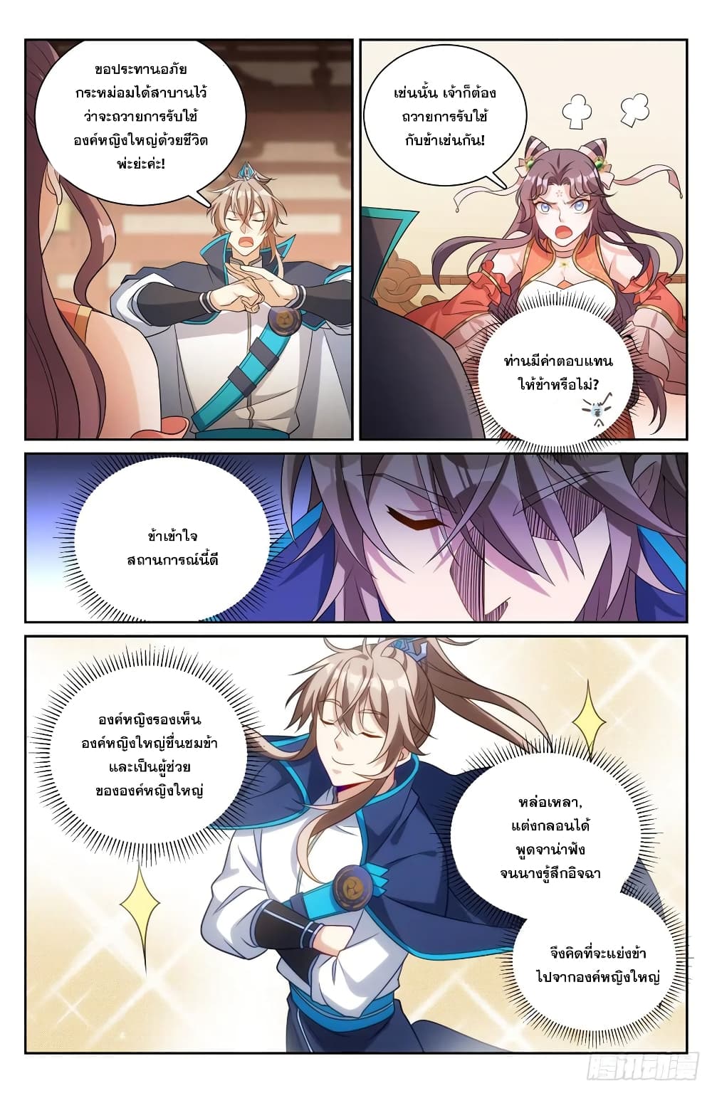 หน้า 16