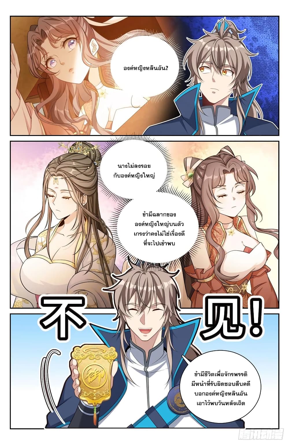 หน้า 6