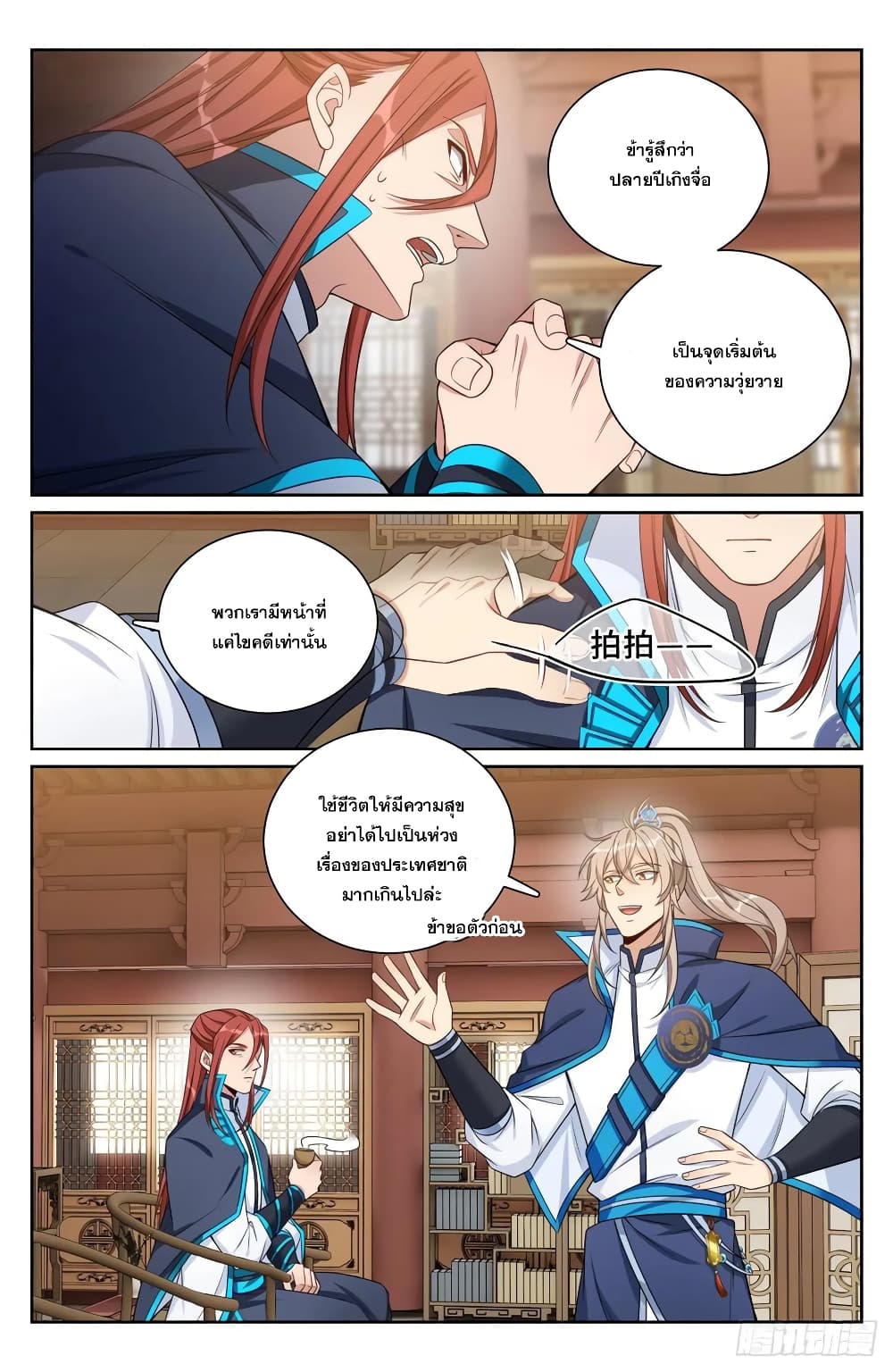 หน้า 16