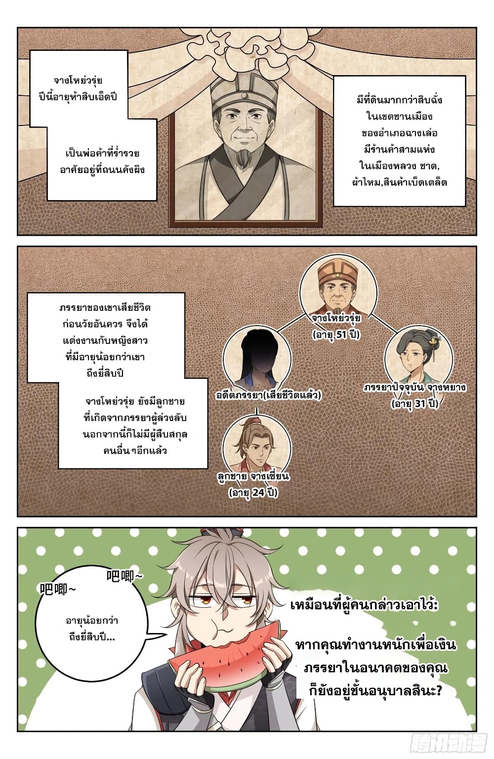 หน้า 2