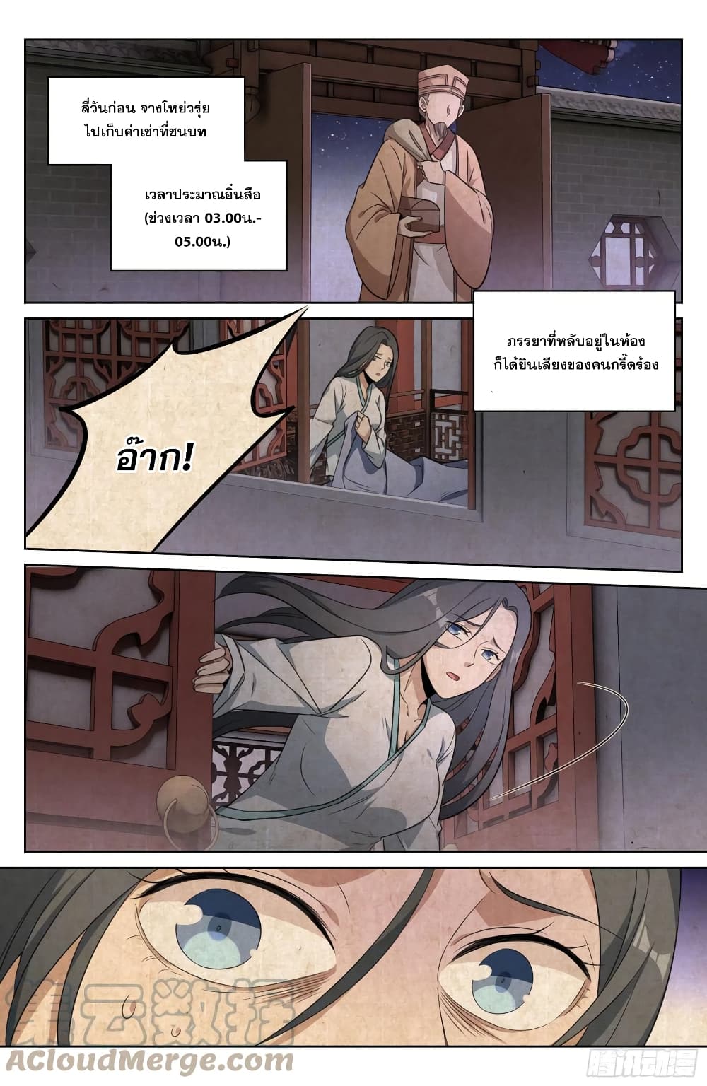 หน้า 3