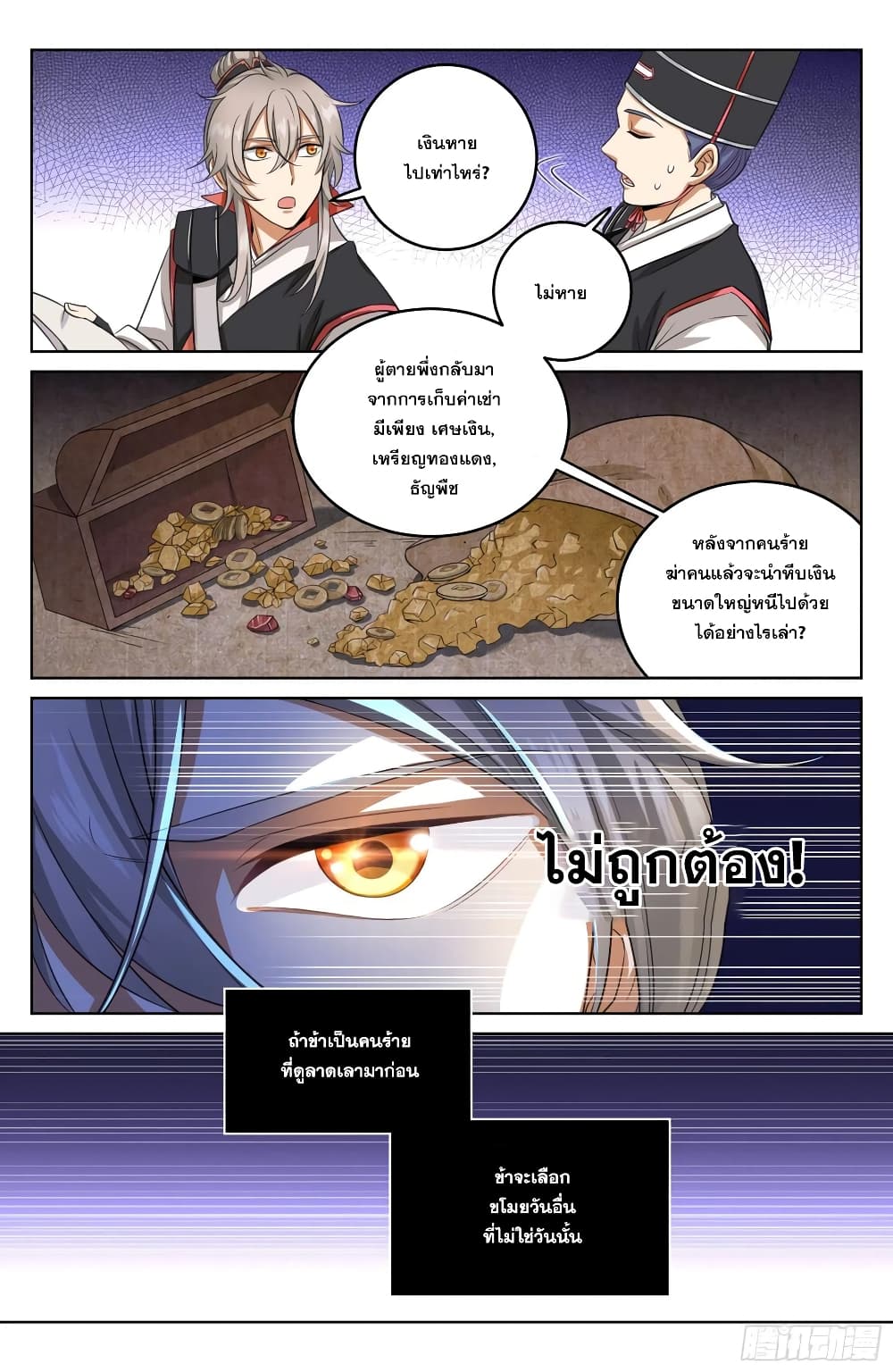 หน้า 6