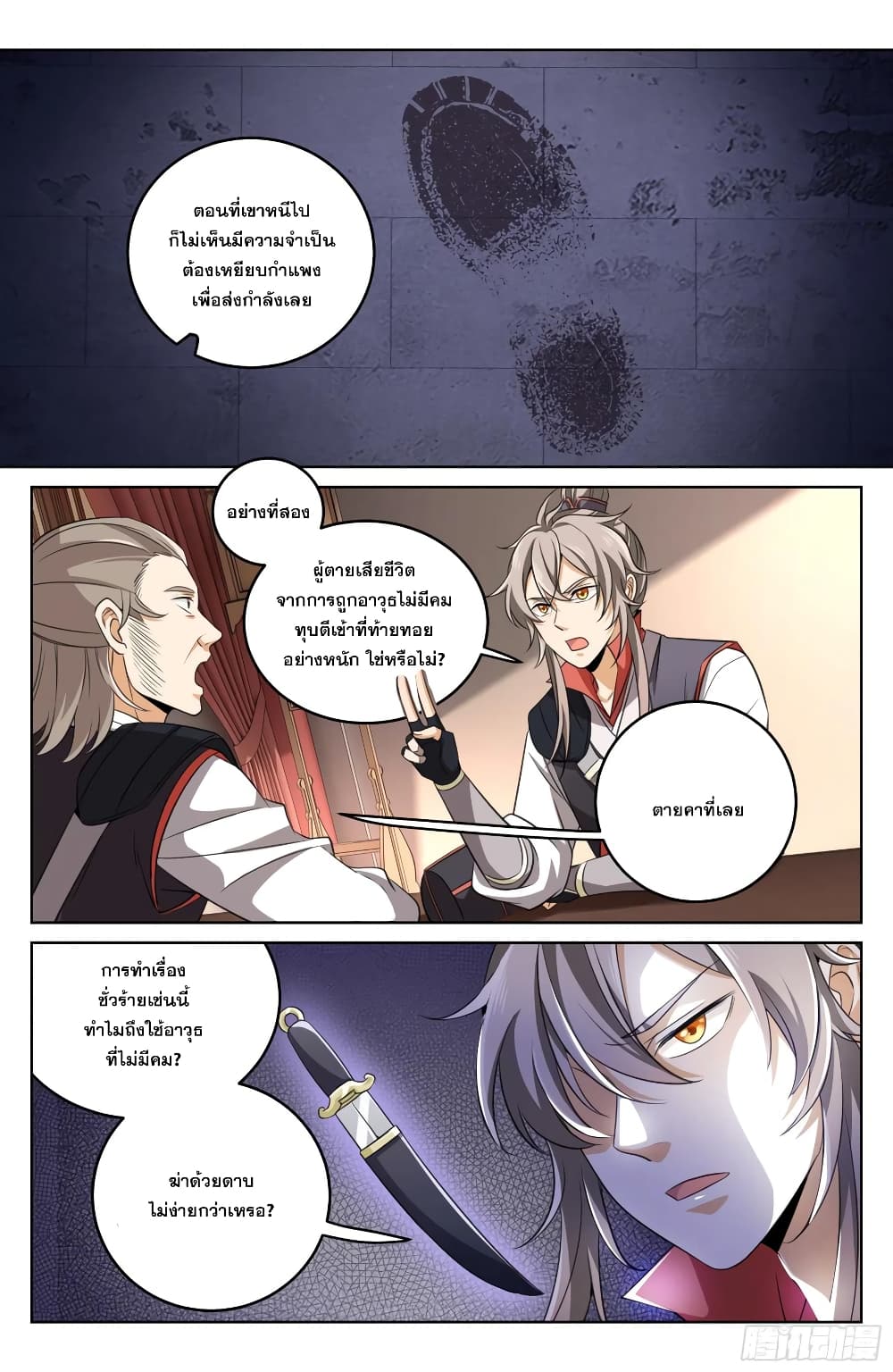 หน้า 10