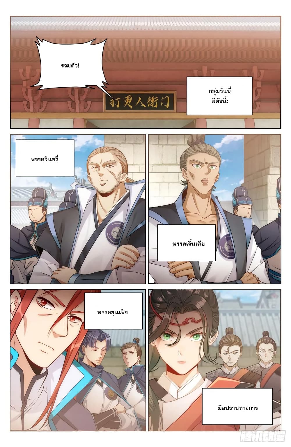 หน้า 2