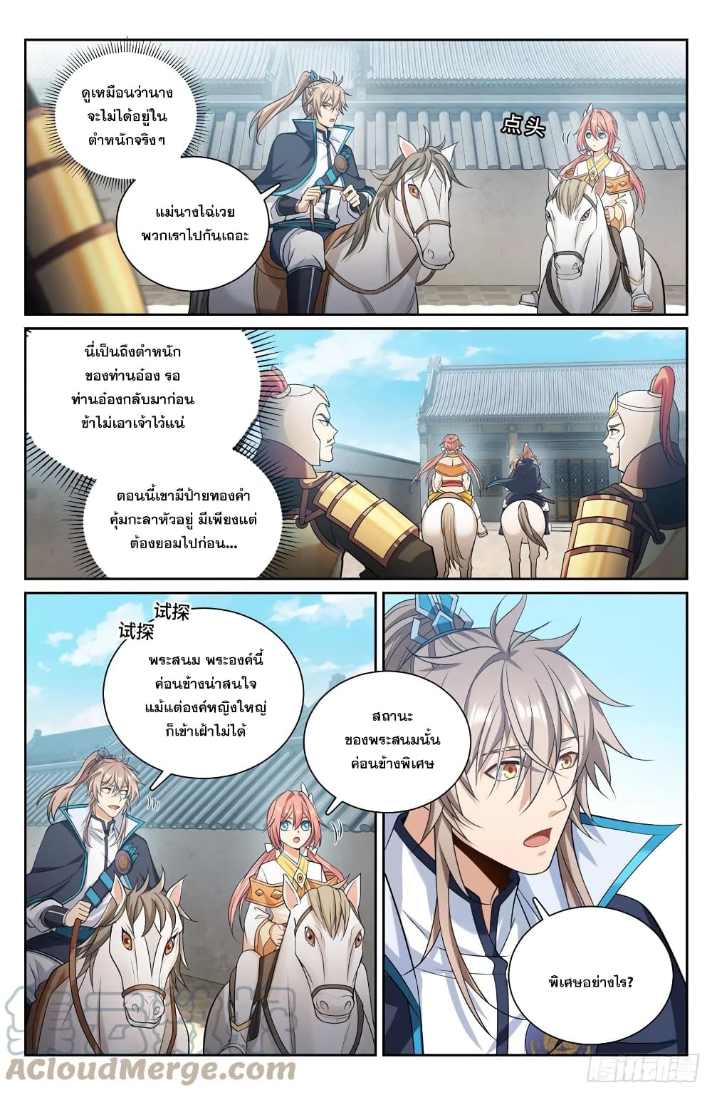 หน้า 11