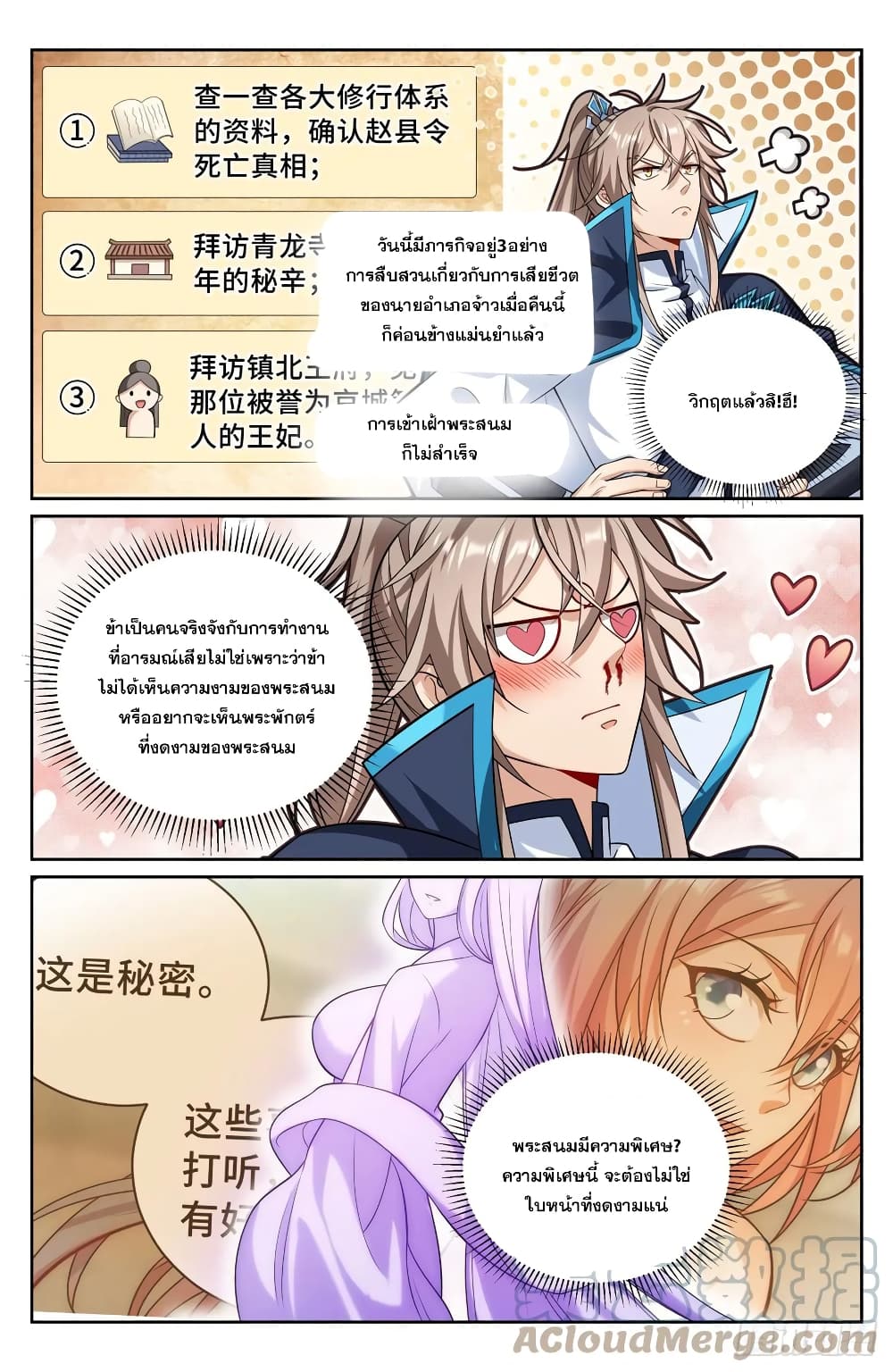 หน้า 13